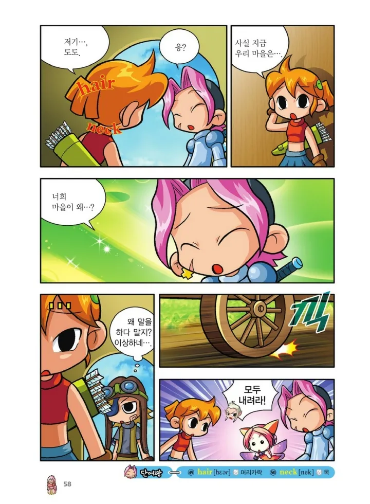 Manga Page 226
