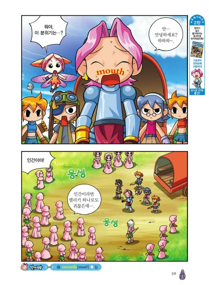 Manga Page 227