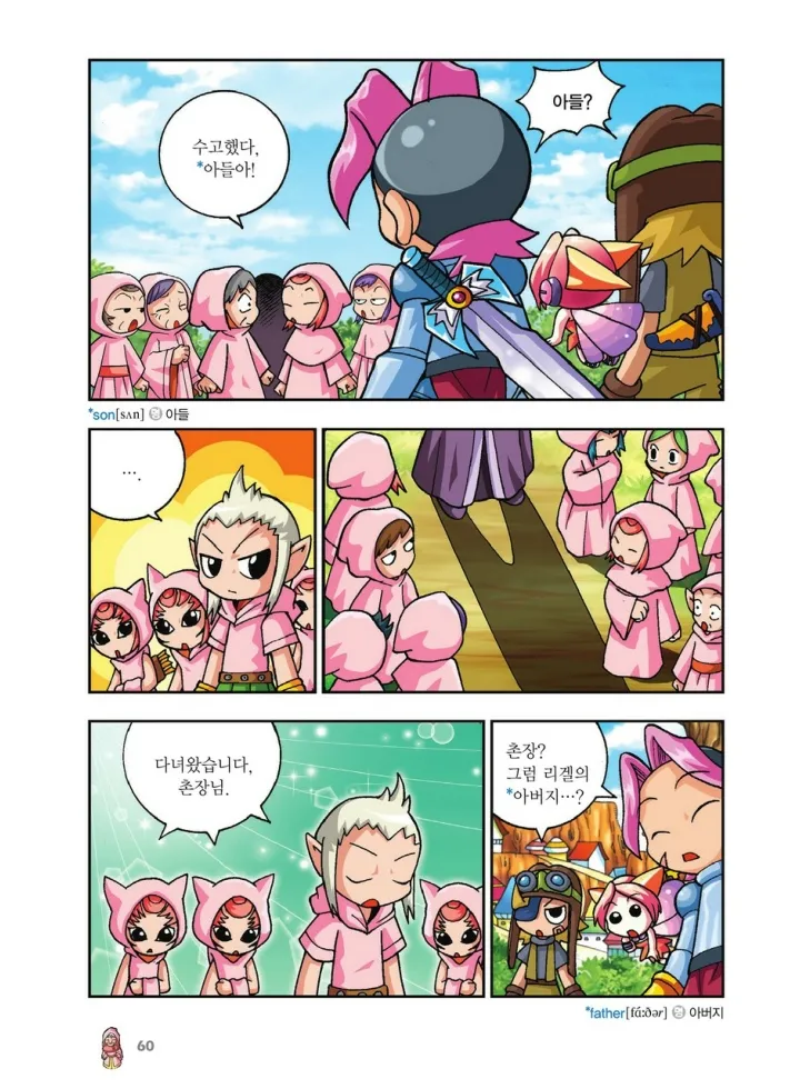 Manga Page 228