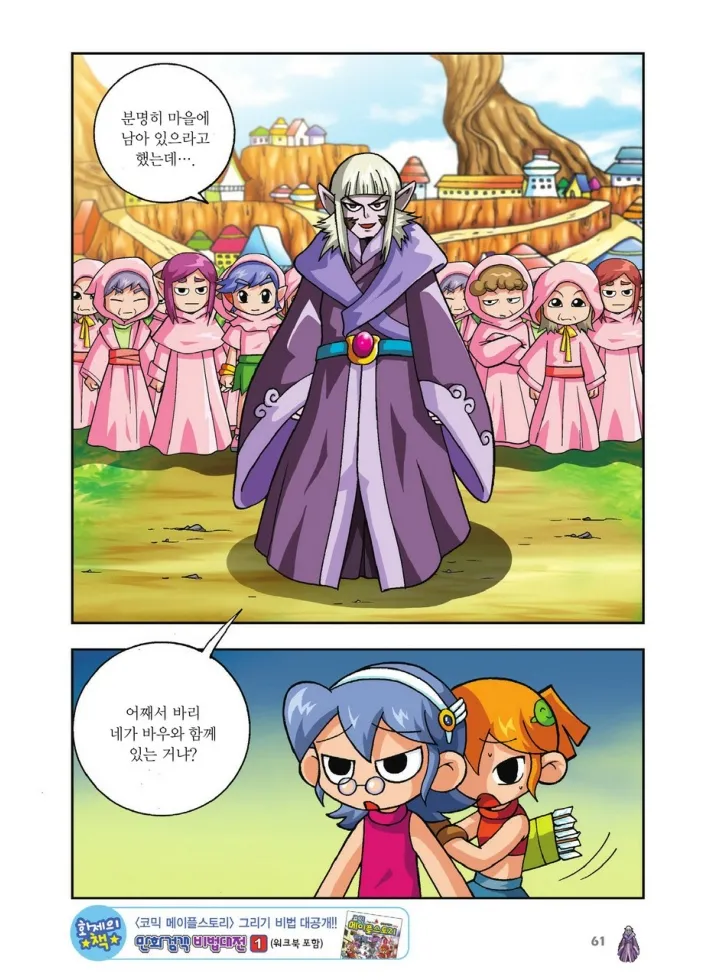 Manga Page 229