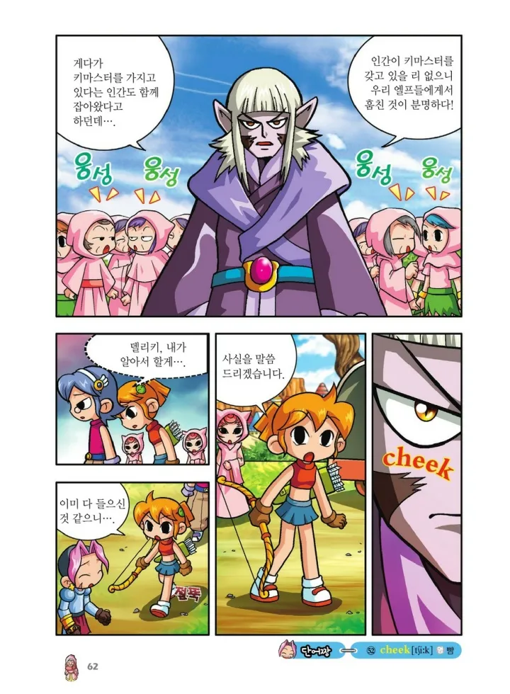 Manga Page 230