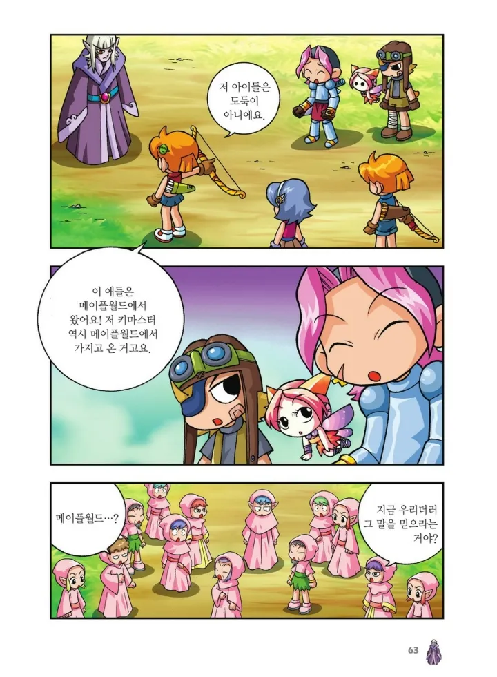 Manga Page 231