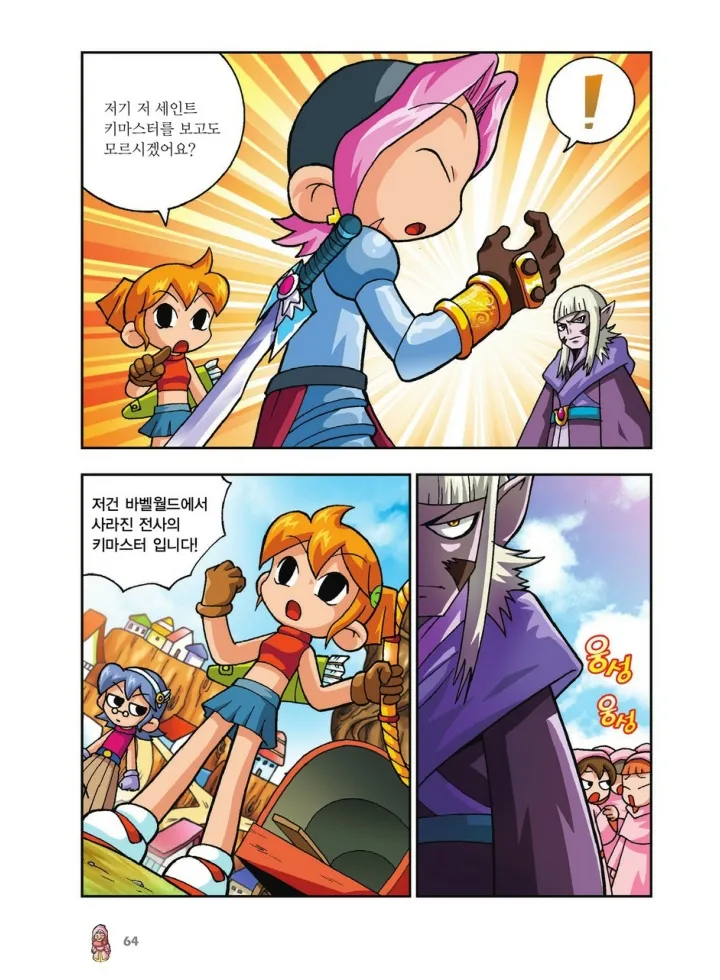 Manga Page 232