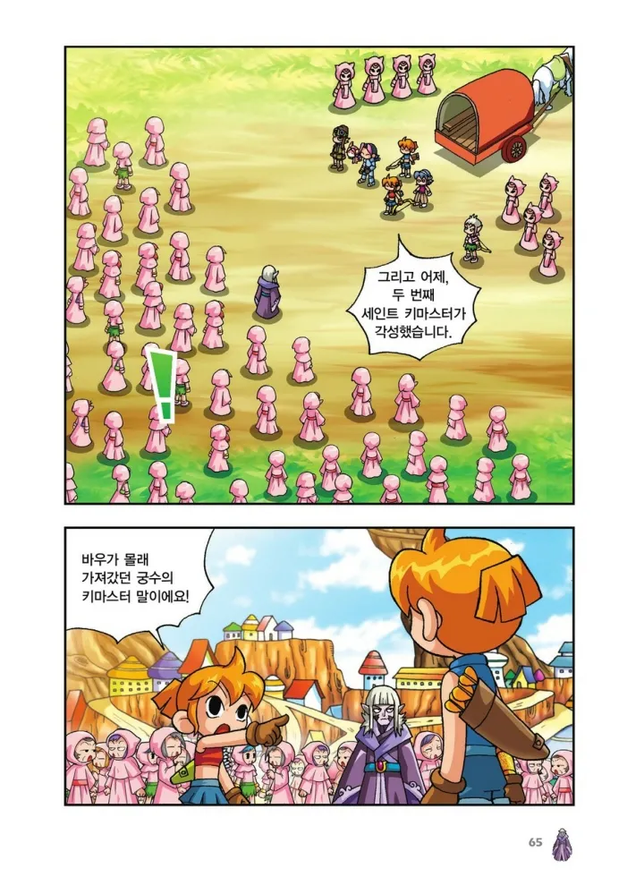 Manga Page 233