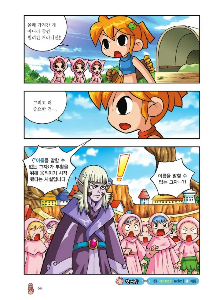 Manga Page 234