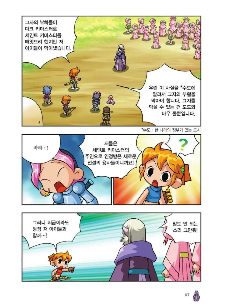 Manga Page 235
