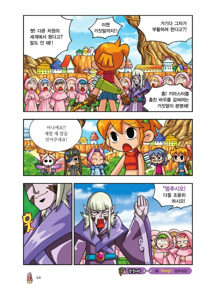 Manga Page 236