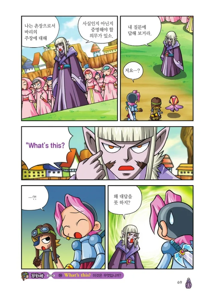 Manga Page 237