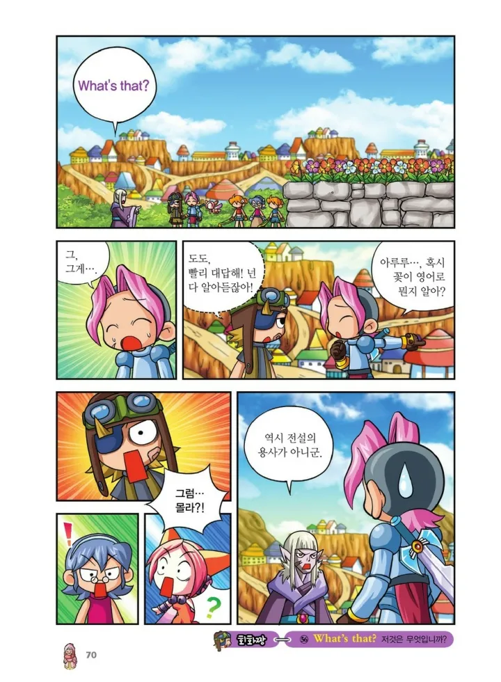 Manga Page 238