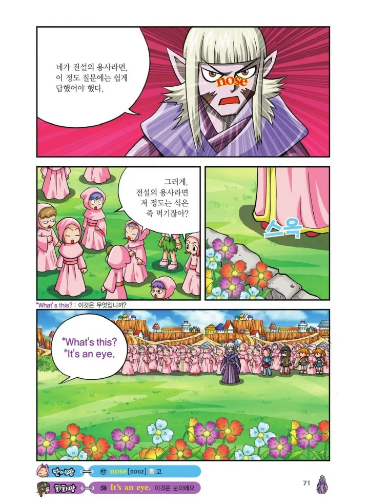 Manga Page 239