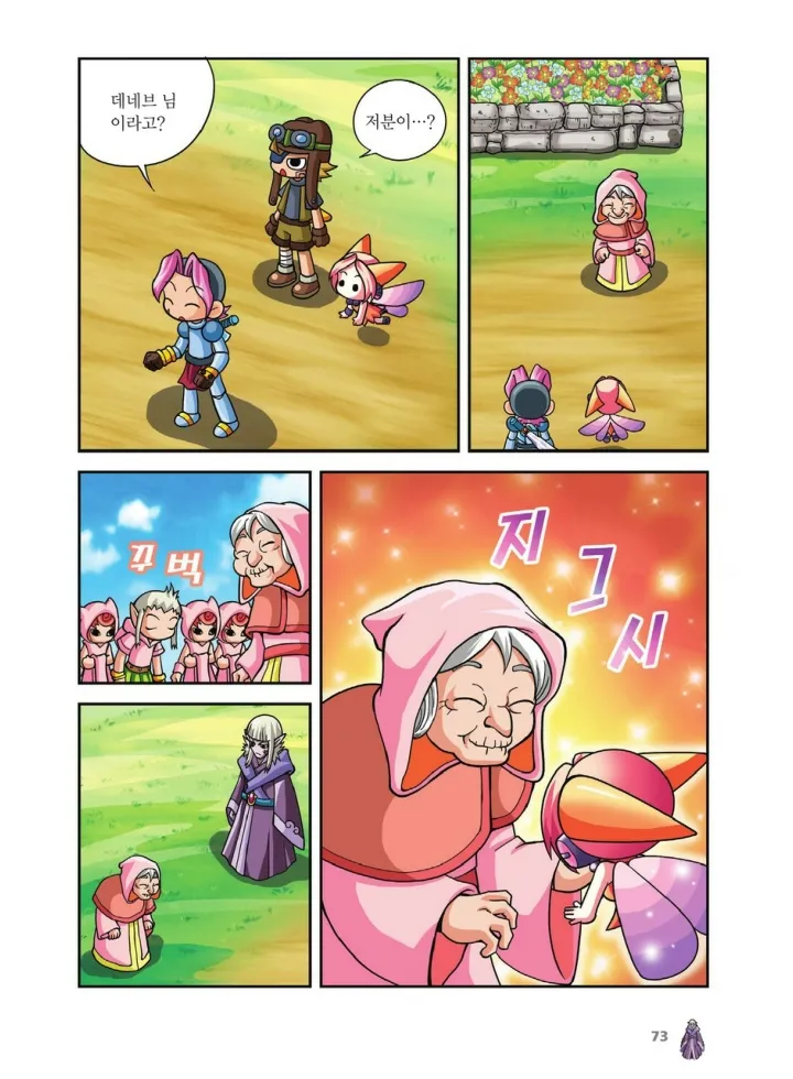 Manga Page 241