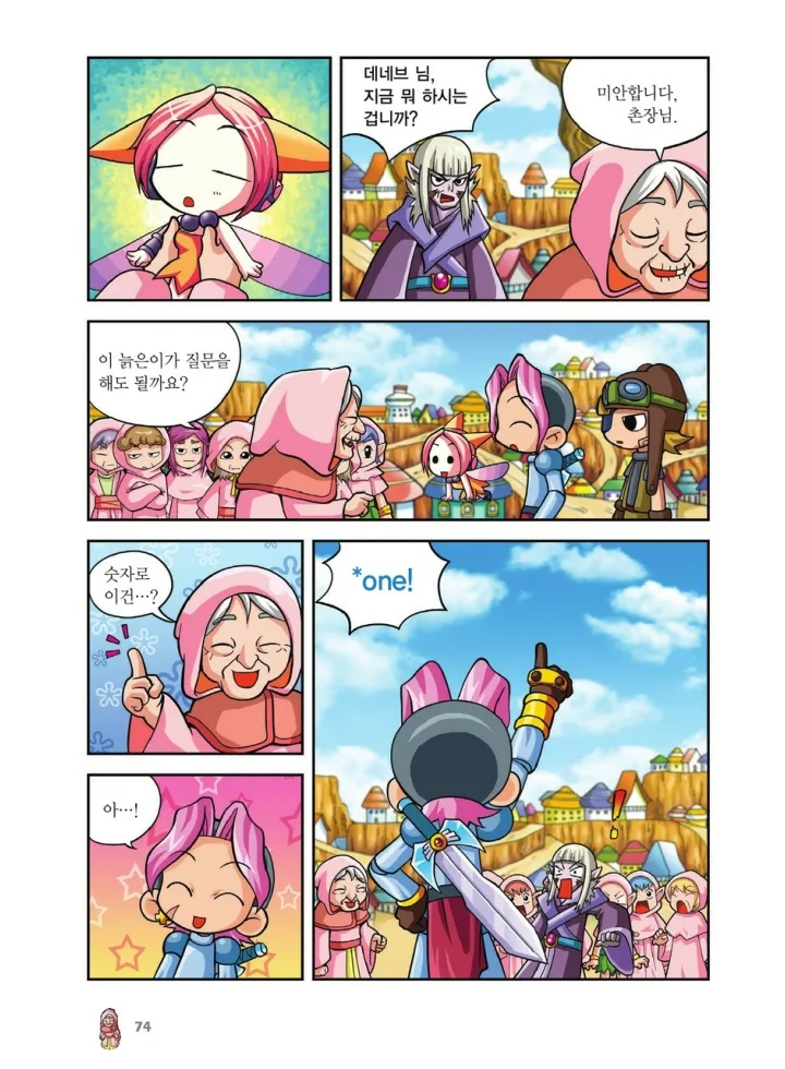 Manga Page 242