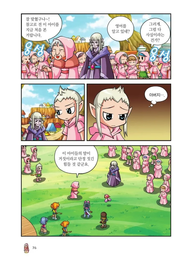 Manga Page 244