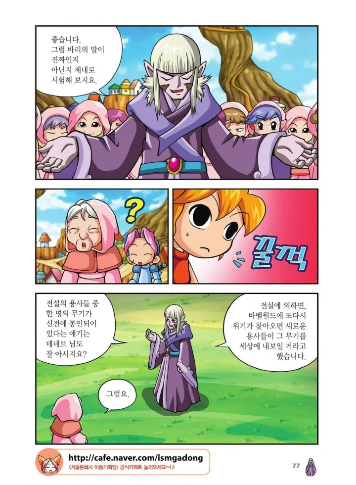 Manga Page 245