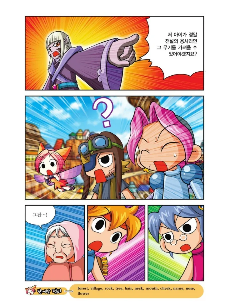 Manga Page 246