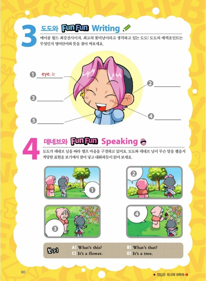 Manga Page 248