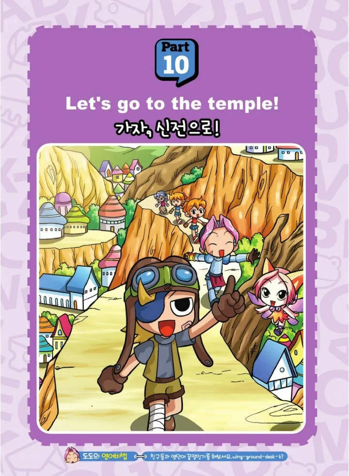Manga Page 249