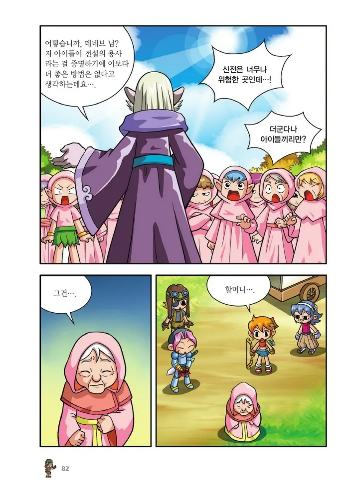 Manga Page 250