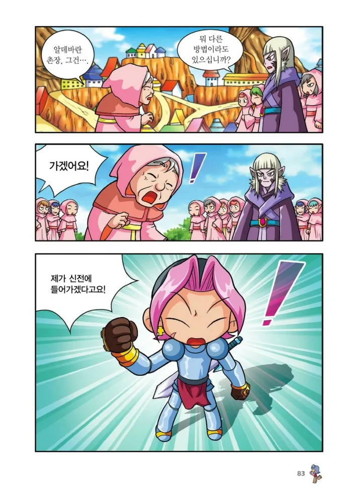 Manga Page 251
