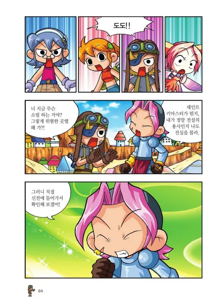 Manga Page 252