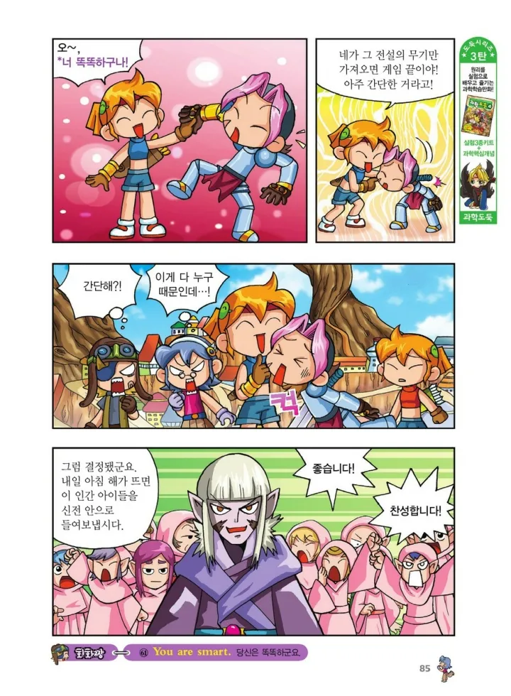 Manga Page 253
