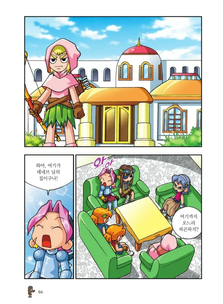 Manga Page 254