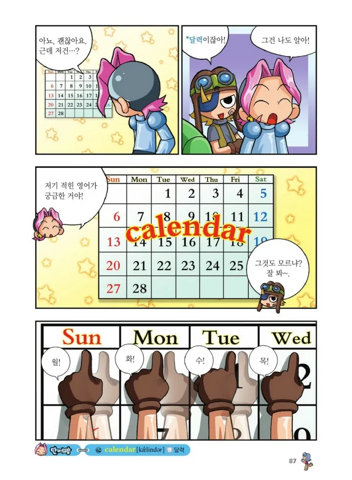 Manga Page 255