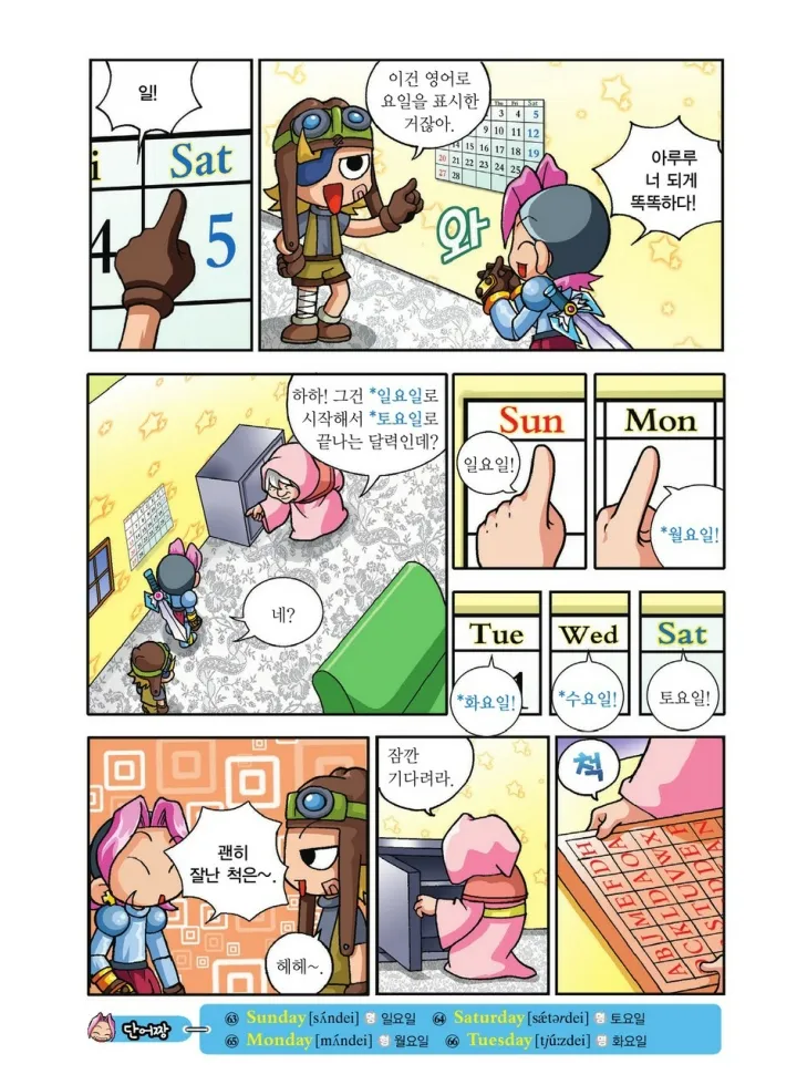 Manga Page 256