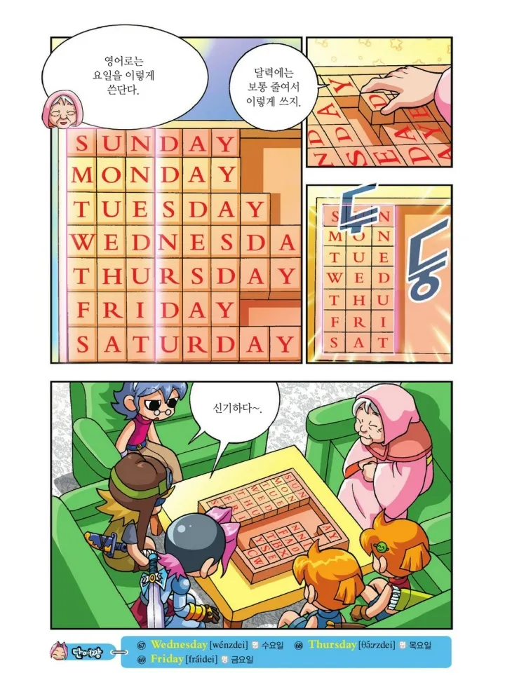 Manga Page 257