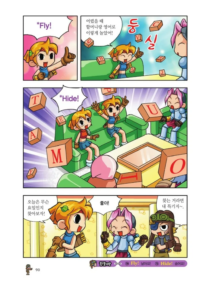 Manga Page 258