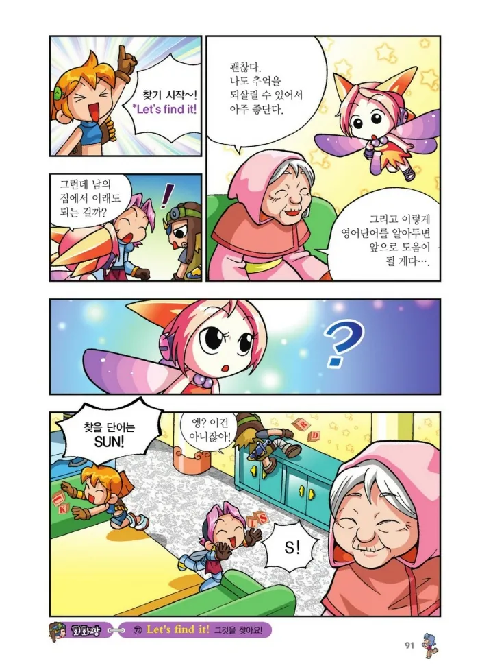 Manga Page 259