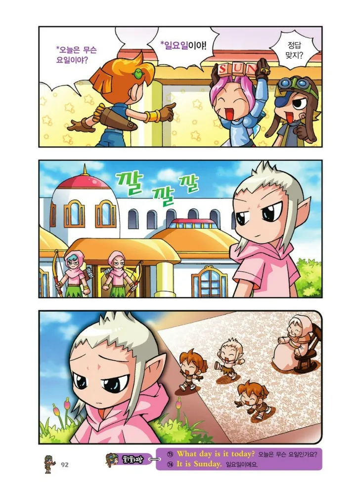 Manga Page 260