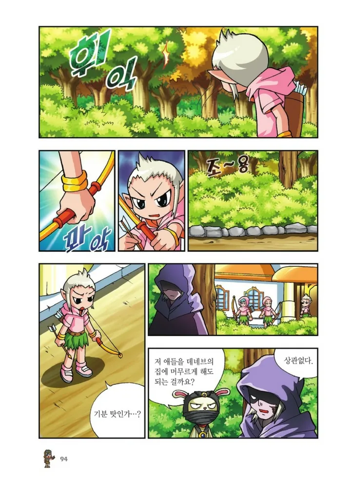 Manga Page 262