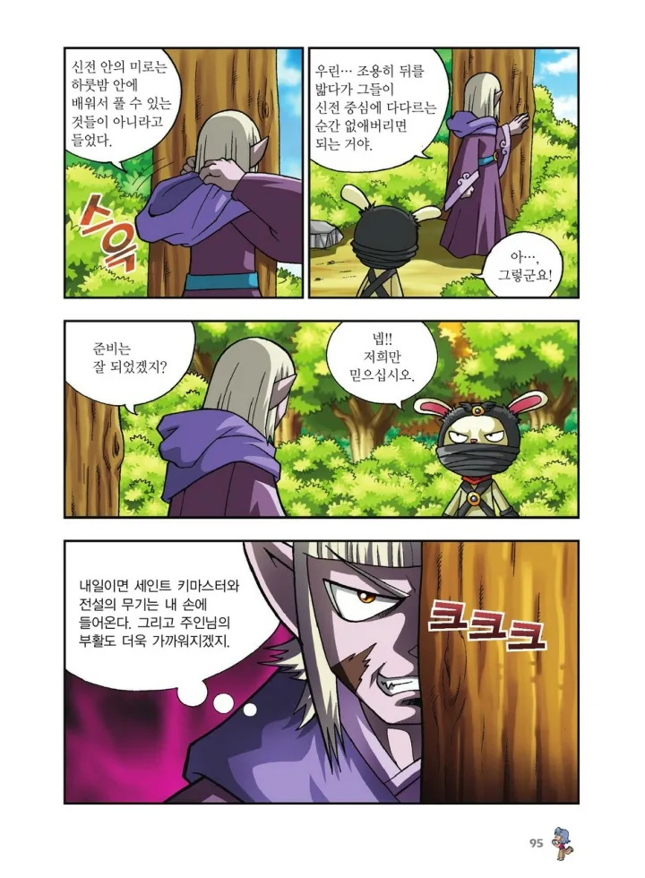 Manga Page 263