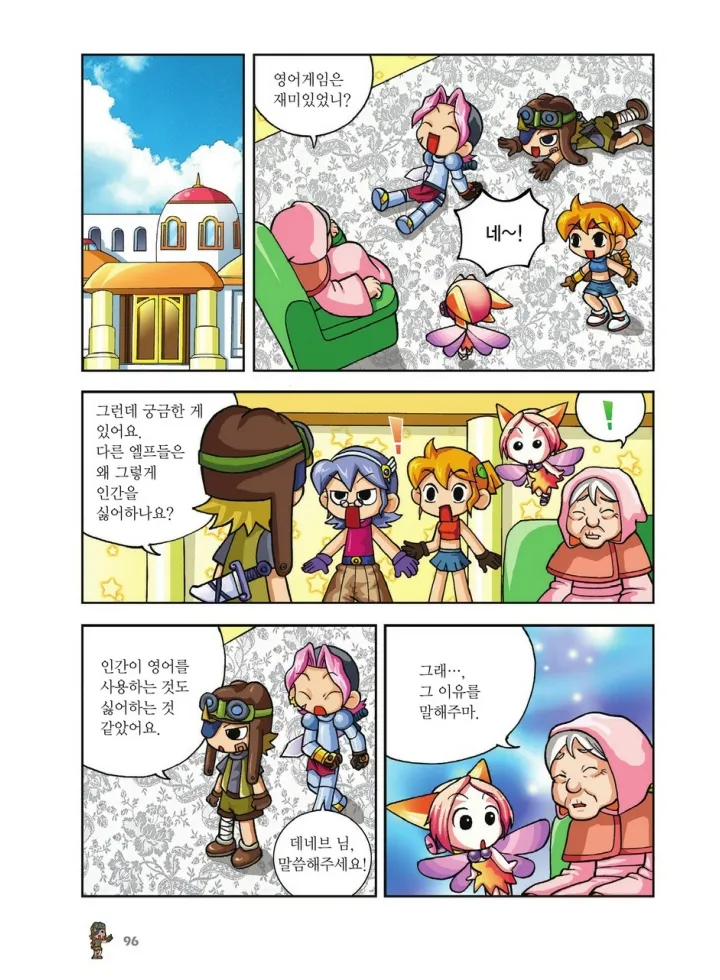 Manga Page 264
