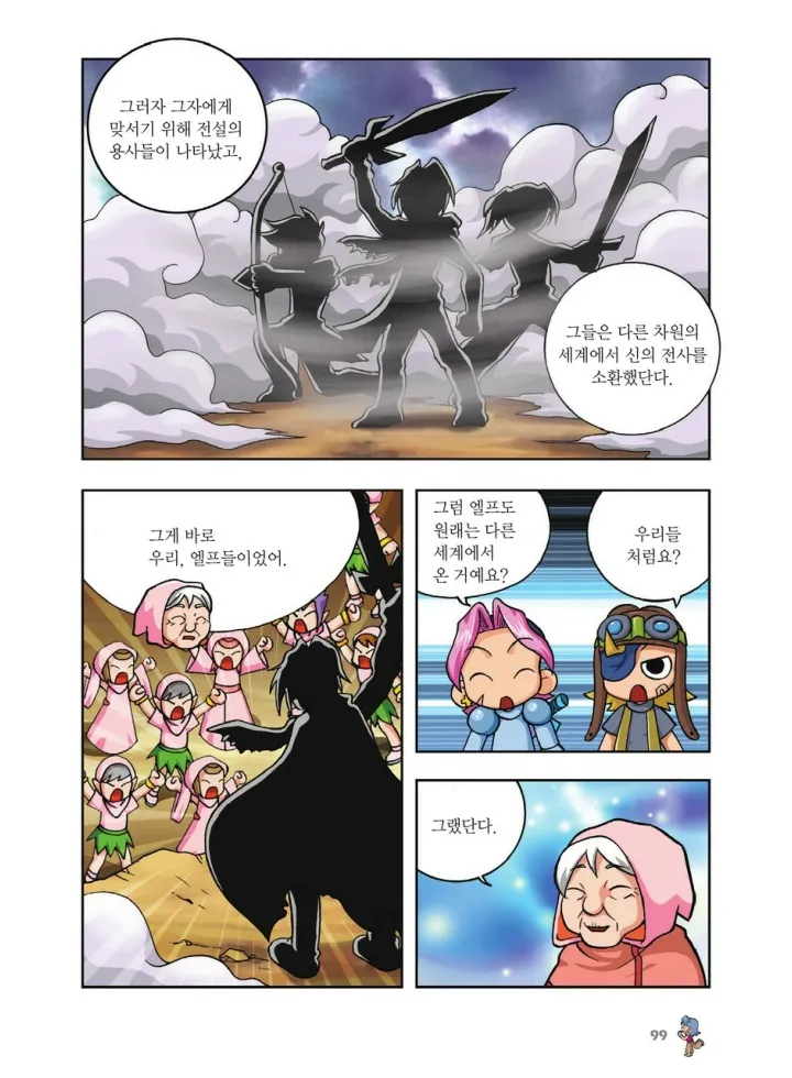 Manga Page 267