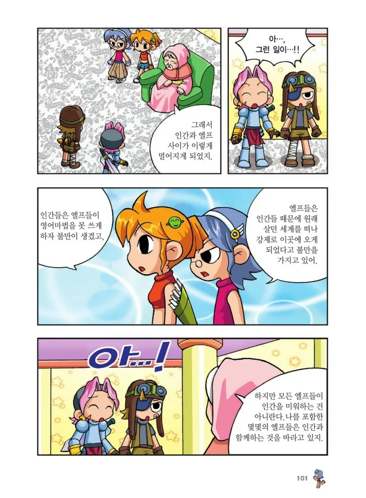 Manga Page 269