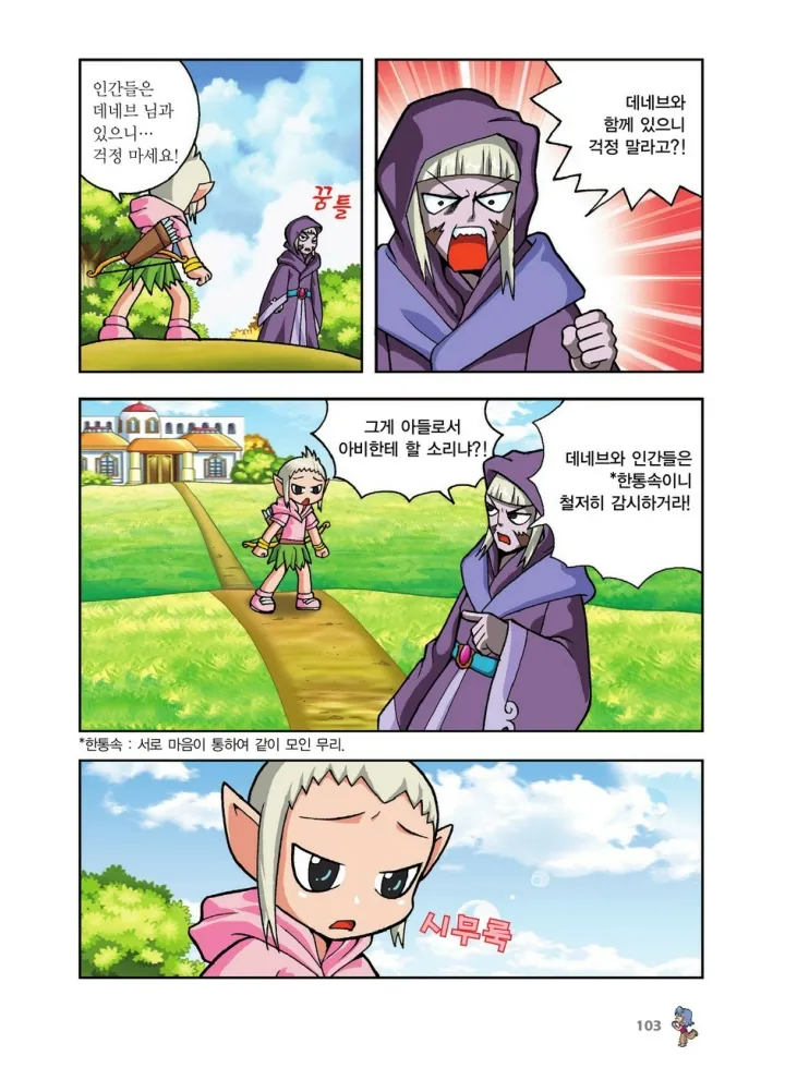 Manga Page 271
