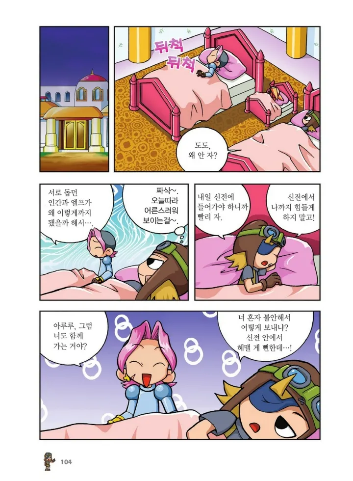 Manga Page 272