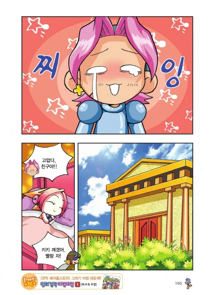 Manga Page 273