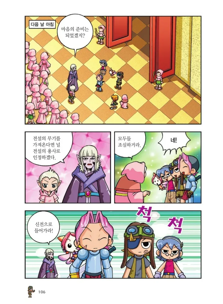 Manga Page 274