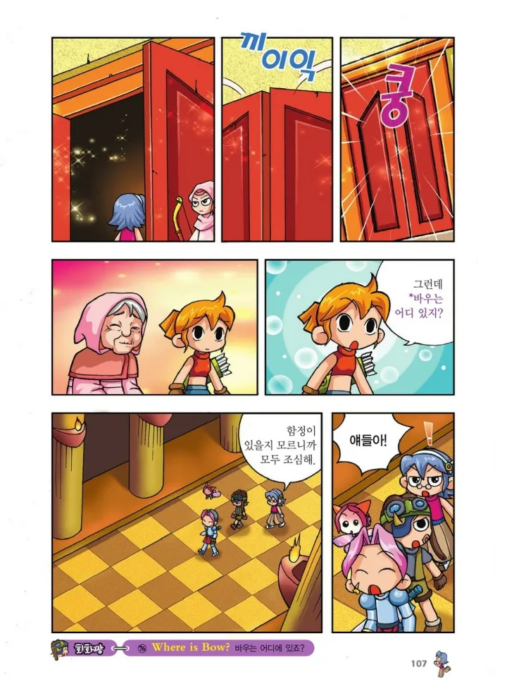 Manga Page 275