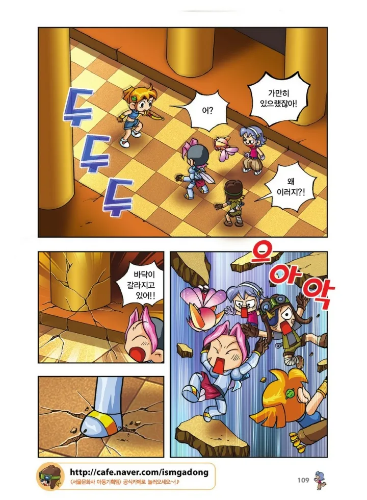 Manga Page 277