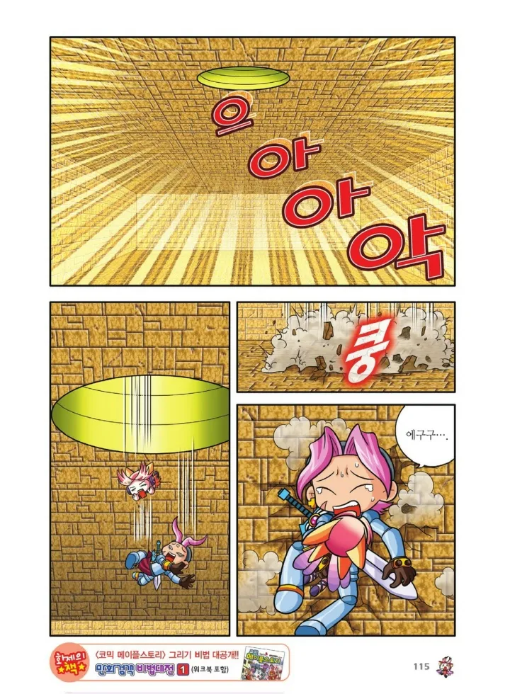 Manga Page 283