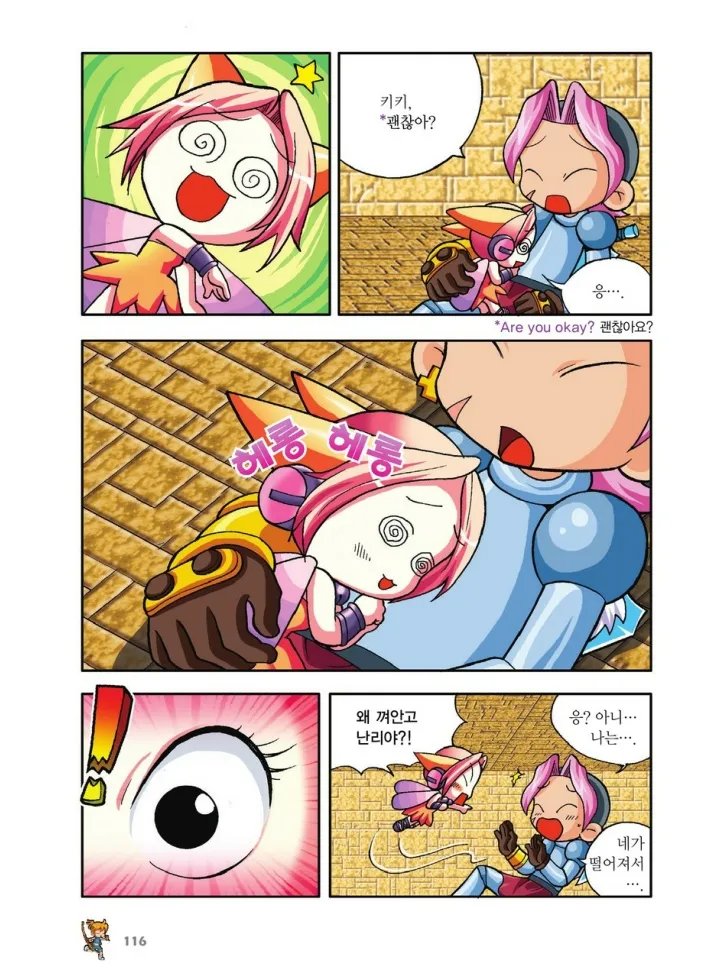 Manga Page 284