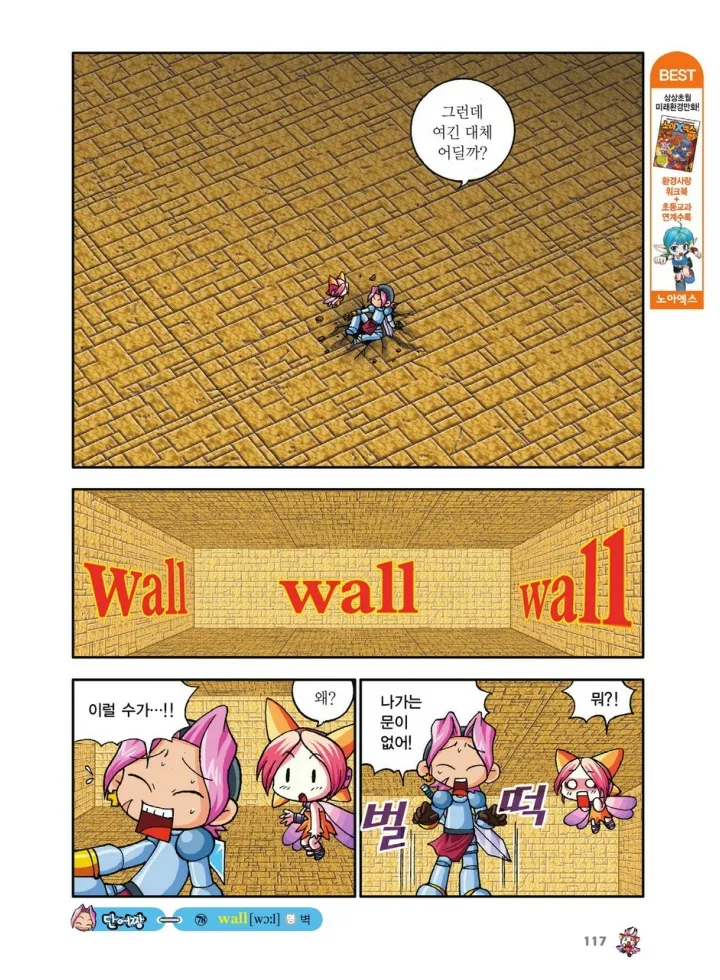 Manga Page 285