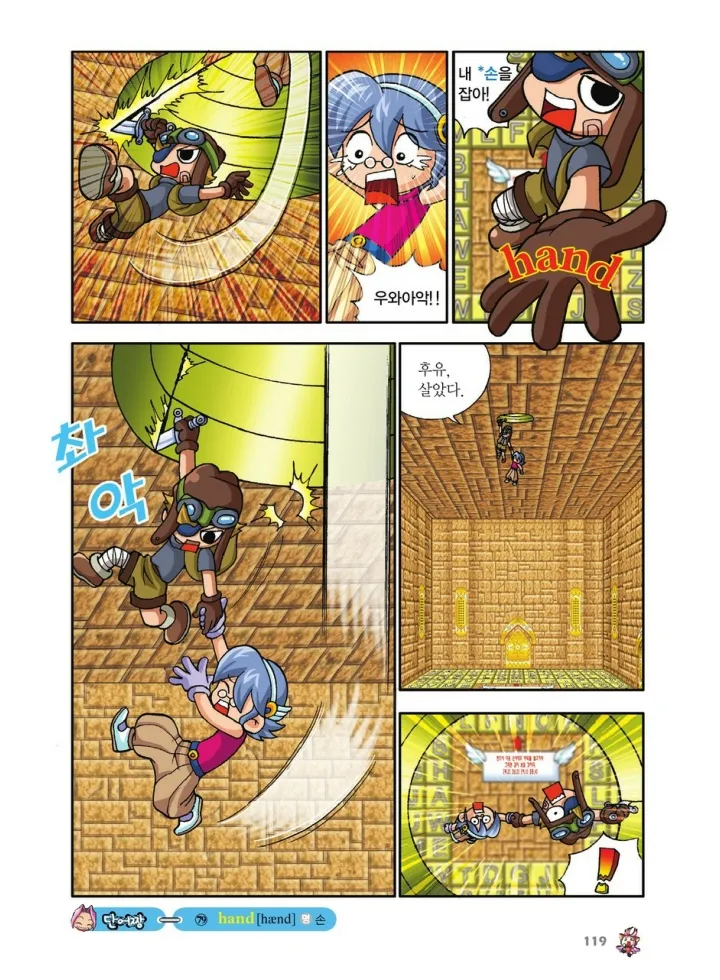 Manga Page 287