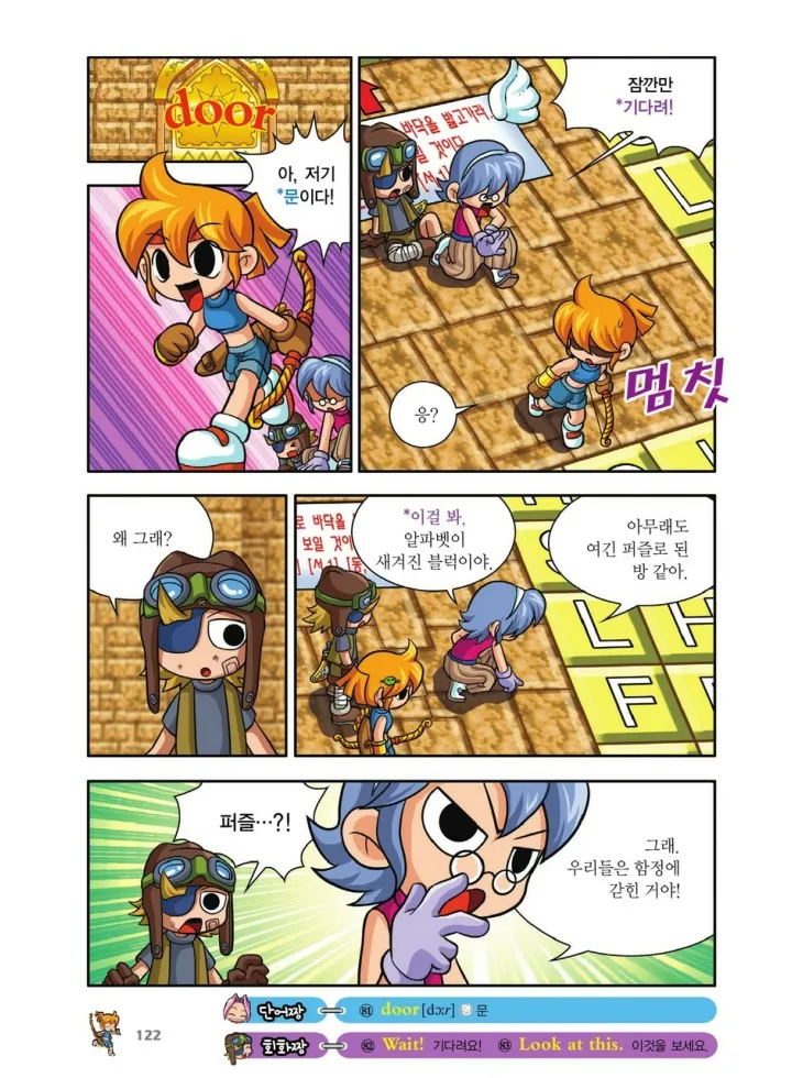 Manga Page 290