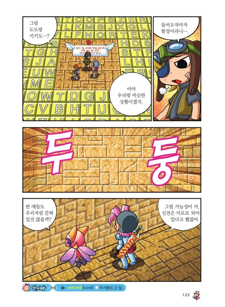 Manga Page 291
