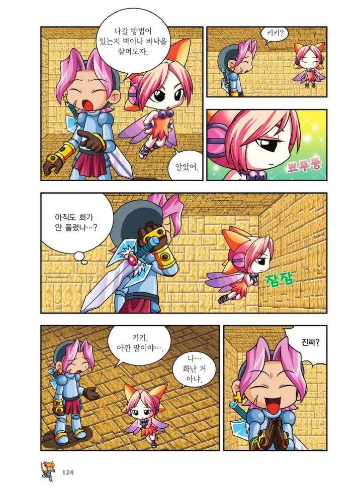 Manga Page 292